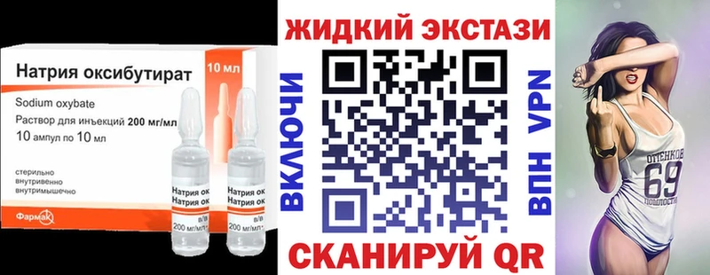 Бутират 1.4BDO купить наркотики сайты Севастополь