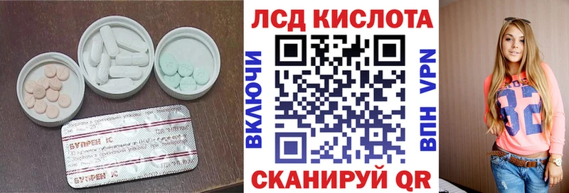 купить закладку Севастополь ЛСД экстази кислота