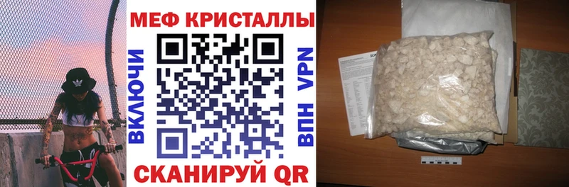 Меф мяу мяу что такое наркотик Севастополь
