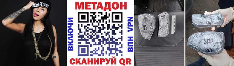 Метадон VHQ  продажа наркотиков  omg как зайти  Севастополь 